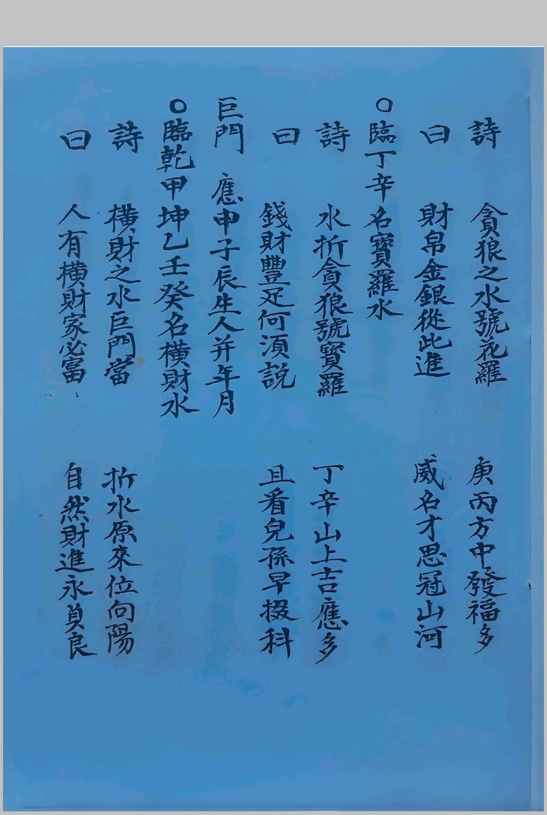 图片[3]中华古籍网-专注古书收集《天星步水断》廖公著中华古籍网-专注古书收集中华古籍网