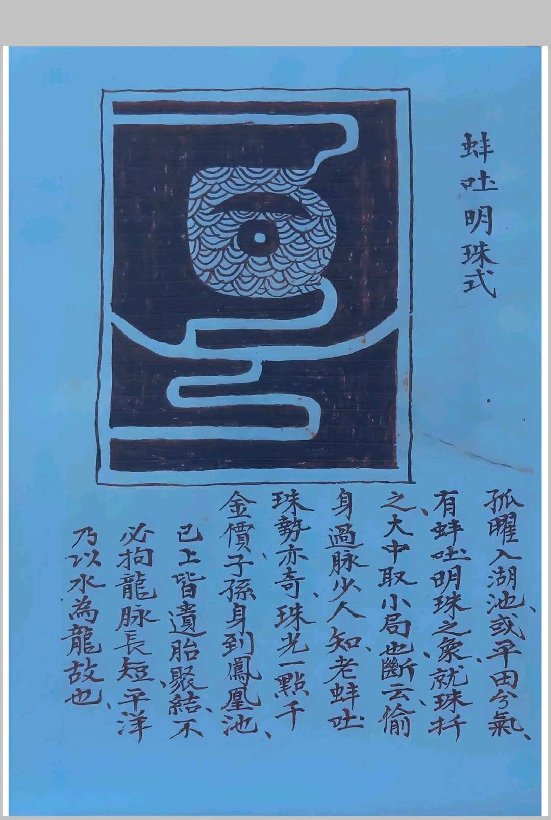 图片[5]中华古籍网-专注古书收集《天星步水断》廖公著中华古籍网-专注古书收集中华古籍网
