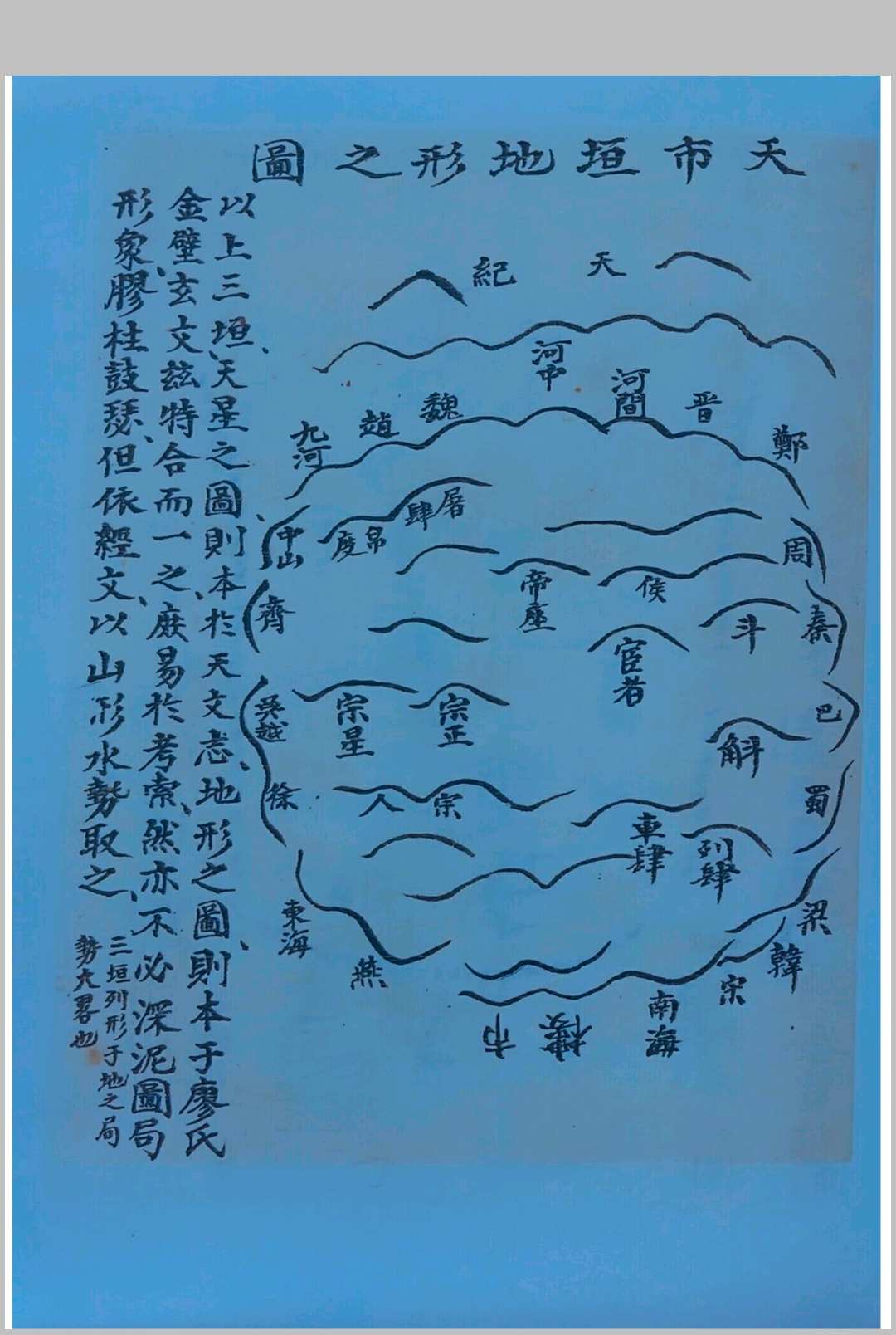 图片[10]中华古籍网-专注古书收集《天星步水断》廖公著中华古籍网-专注古书收集中华古籍网
