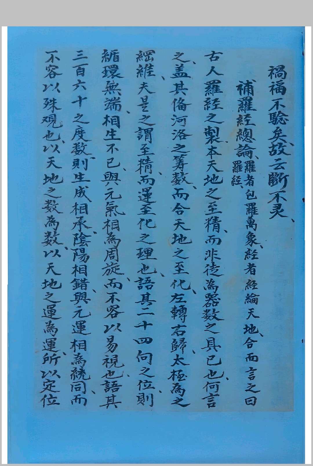 图片[11]中华古籍网-专注古书收集《天星步水断》廖公著中华古籍网-专注古书收集中华古籍网