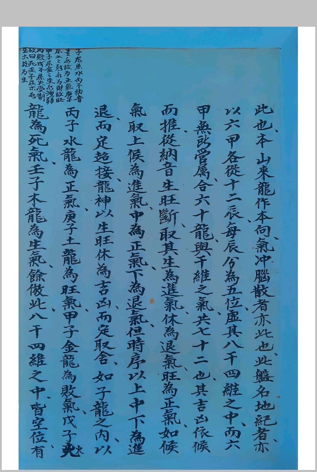 图片[16]中华古籍网-专注古书收集《天星步水断》廖公著中华古籍网-专注古书收集中华古籍网