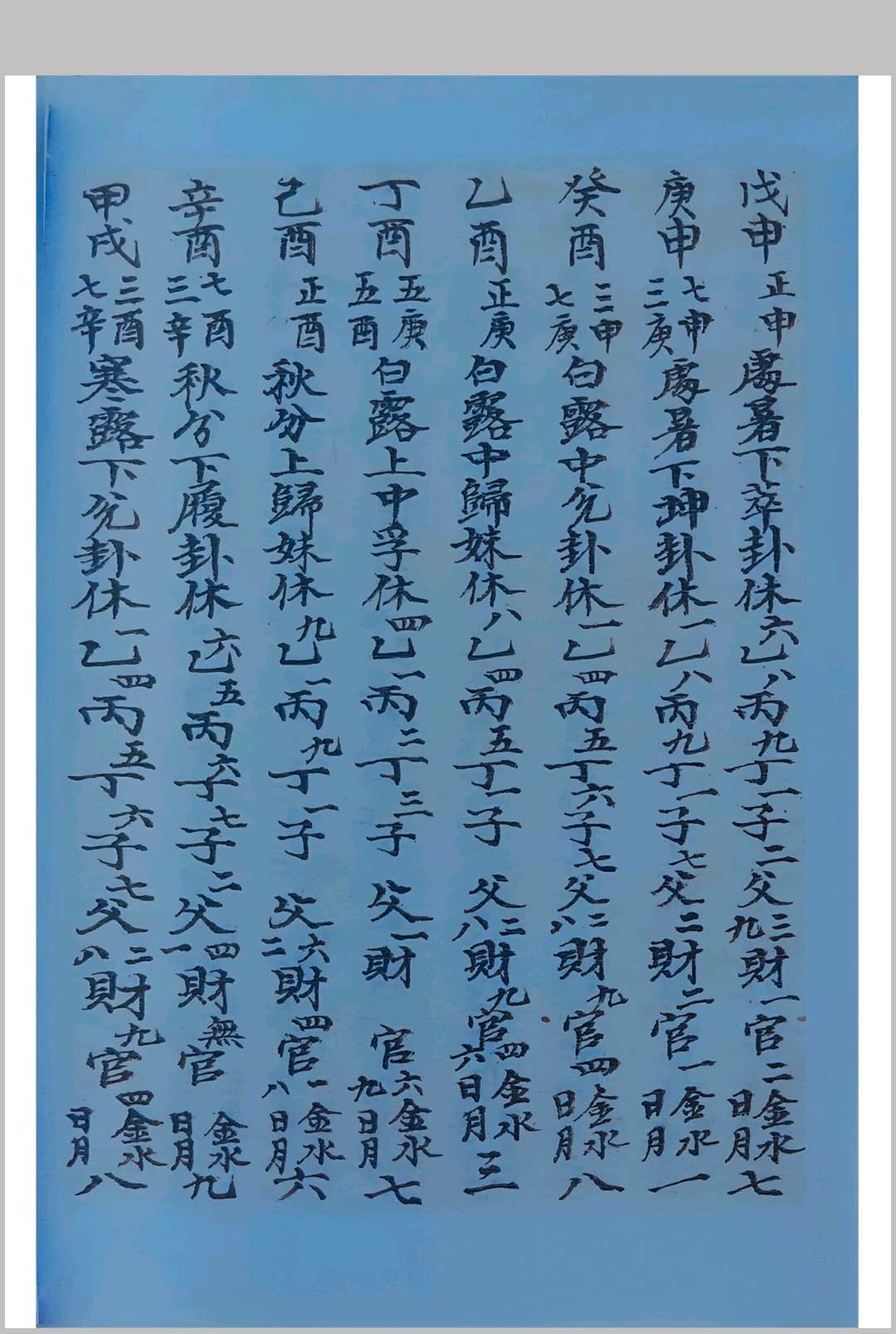 图片[13]中华古籍网-专注古书收集《天星步水断》廖公著中华古籍网-专注古书收集中华古籍网