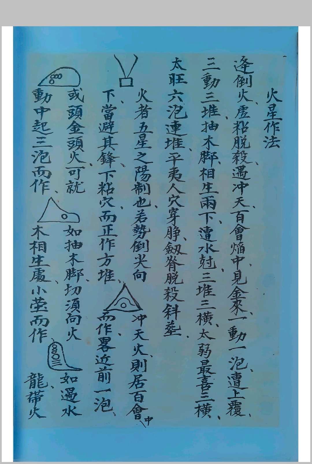 图片[15]中华古籍网-专注古书收集《天星步水断》廖公著中华古籍网-专注古书收集中华古籍网