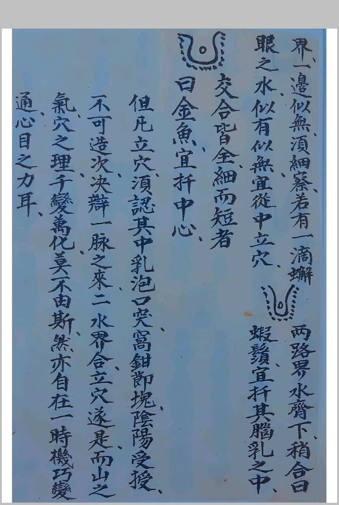 图片[18]中华古籍网-专注古书收集《天星步水断》廖公著中华古籍网-专注古书收集中华古籍网