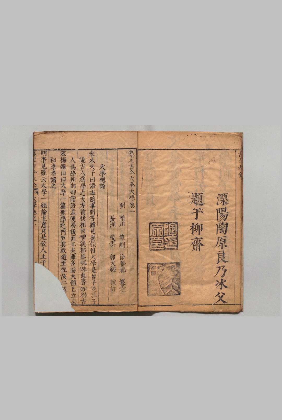 图片[3]中华古籍网-专注古书收集纂定古今大全 40卷 徐奋鹏 郭大经 ,明崇祯5年中华古籍网-专注古书收集中华古籍网