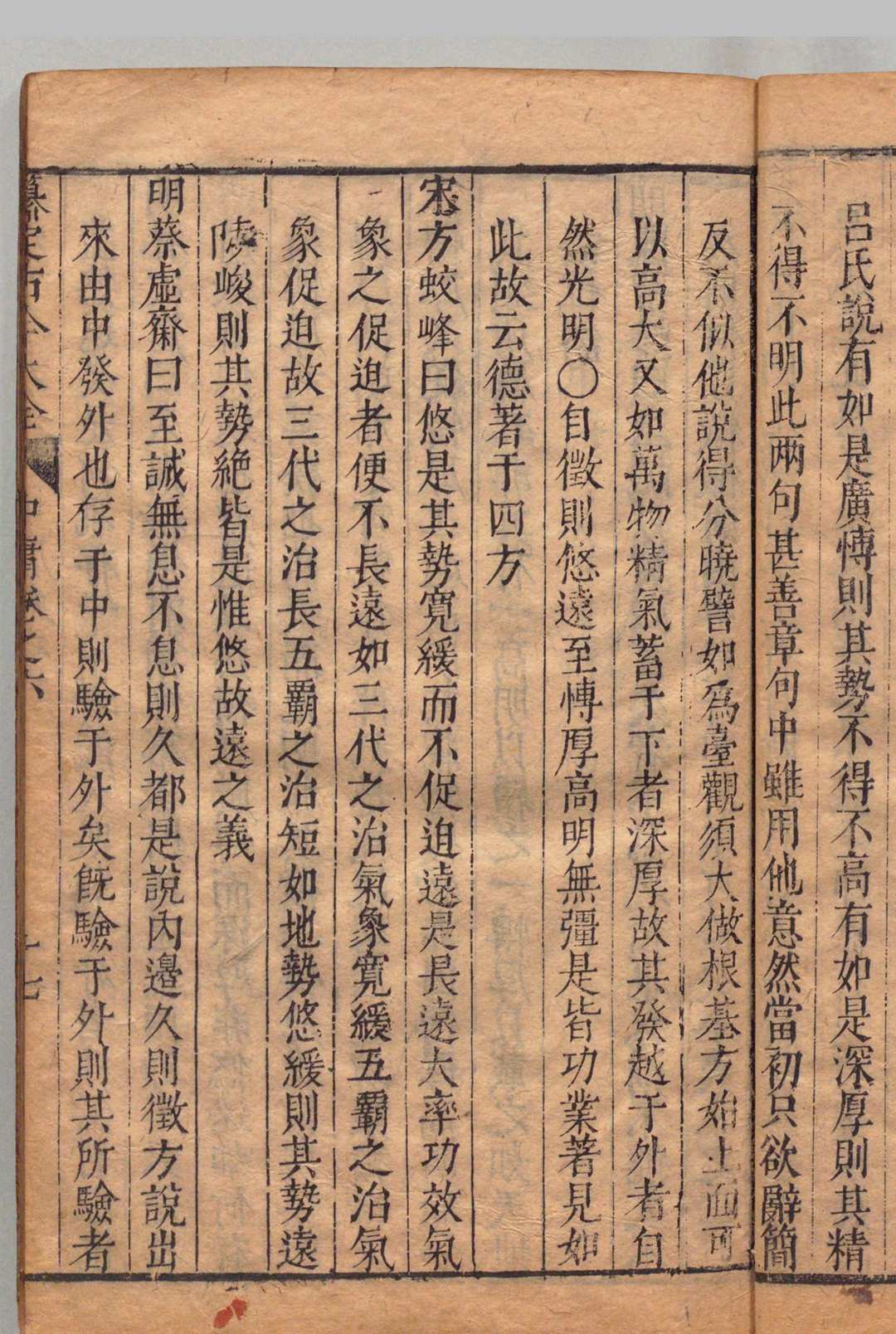 图片[7]中华古籍网-专注古书收集纂定古今大全 40卷 徐奋鹏 郭大经 ,明崇祯5年中华古籍网-专注古书收集中华古籍网
