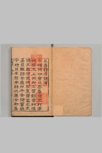 玉梅馆漫录 18卷 徐来凤 芮质田 明万历29年中华古籍网-专注古书收集中华古籍网