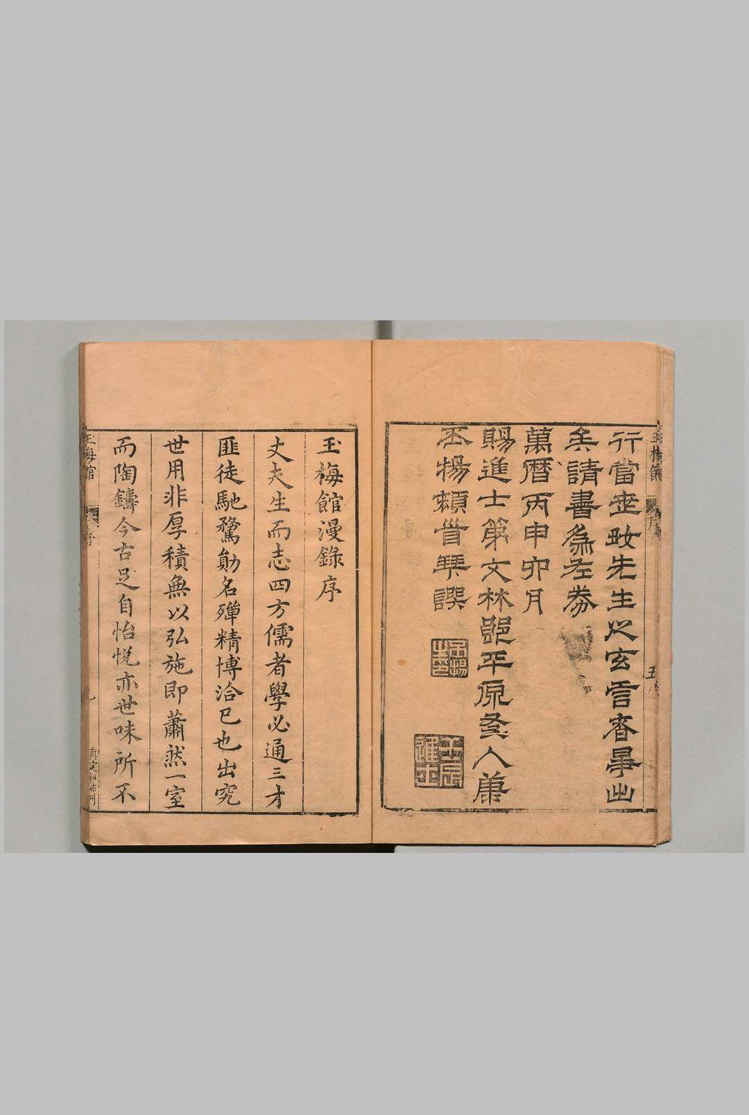 图片[2]中华古籍网-专注古书收集玉梅馆漫录 18卷 徐来凤 芮质田 明万历29年中华古籍网-专注古书收集中华古籍网