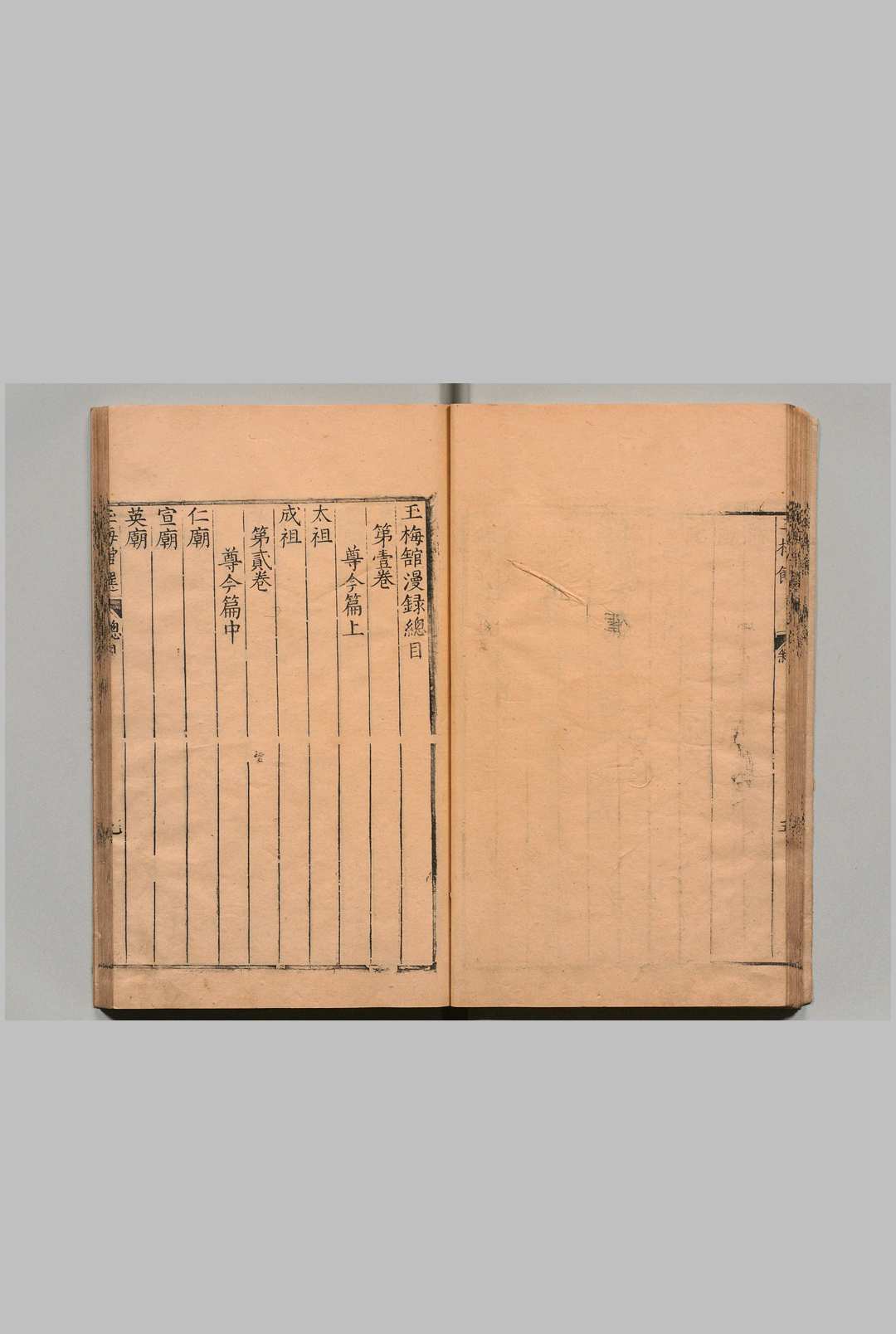 图片[3]中华古籍网-专注古书收集玉梅馆漫录 18卷 徐来凤 芮质田 明万历29年中华古籍网-专注古书收集中华古籍网