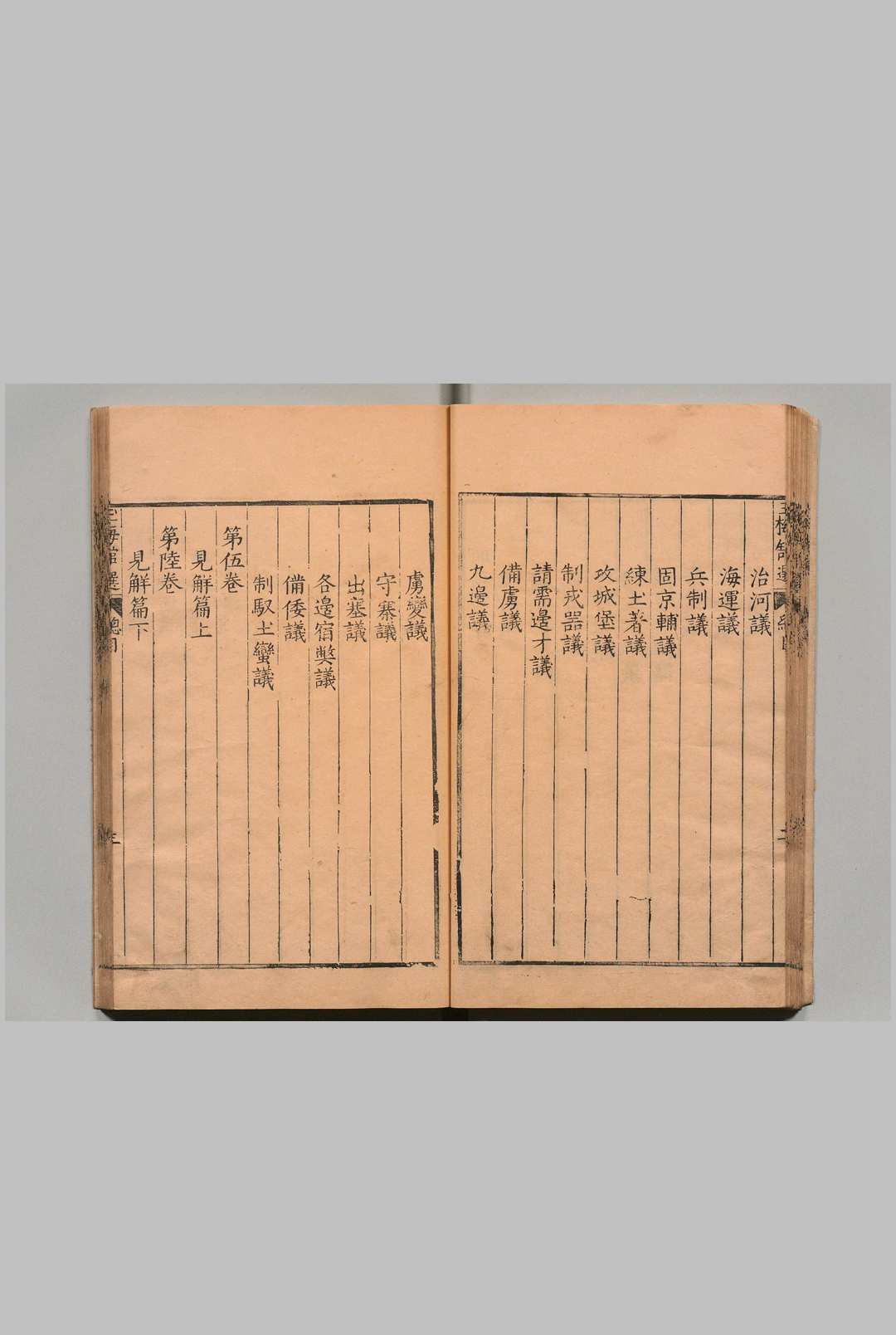 图片[4]中华古籍网-专注古书收集玉梅馆漫录 18卷 徐来凤 芮质田 明万历29年中华古籍网-专注古书收集中华古籍网