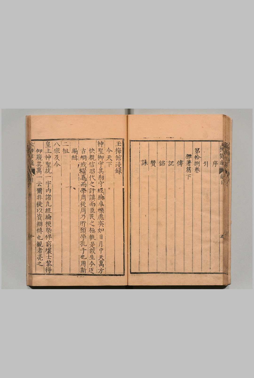 图片[6]中华古籍网-专注古书收集玉梅馆漫录 18卷 徐来凤 芮质田 明万历29年中华古籍网-专注古书收集中华古籍网