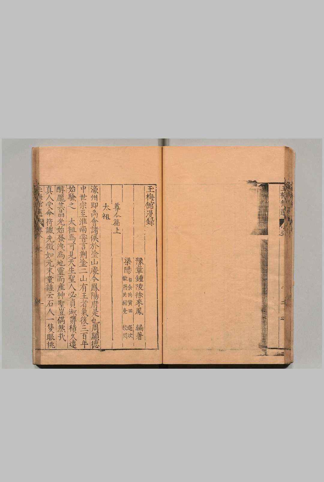 图片[5]中华古籍网-专注古书收集玉梅馆漫录 18卷 徐来凤 芮质田 明万历29年中华古籍网-专注古书收集中华古籍网