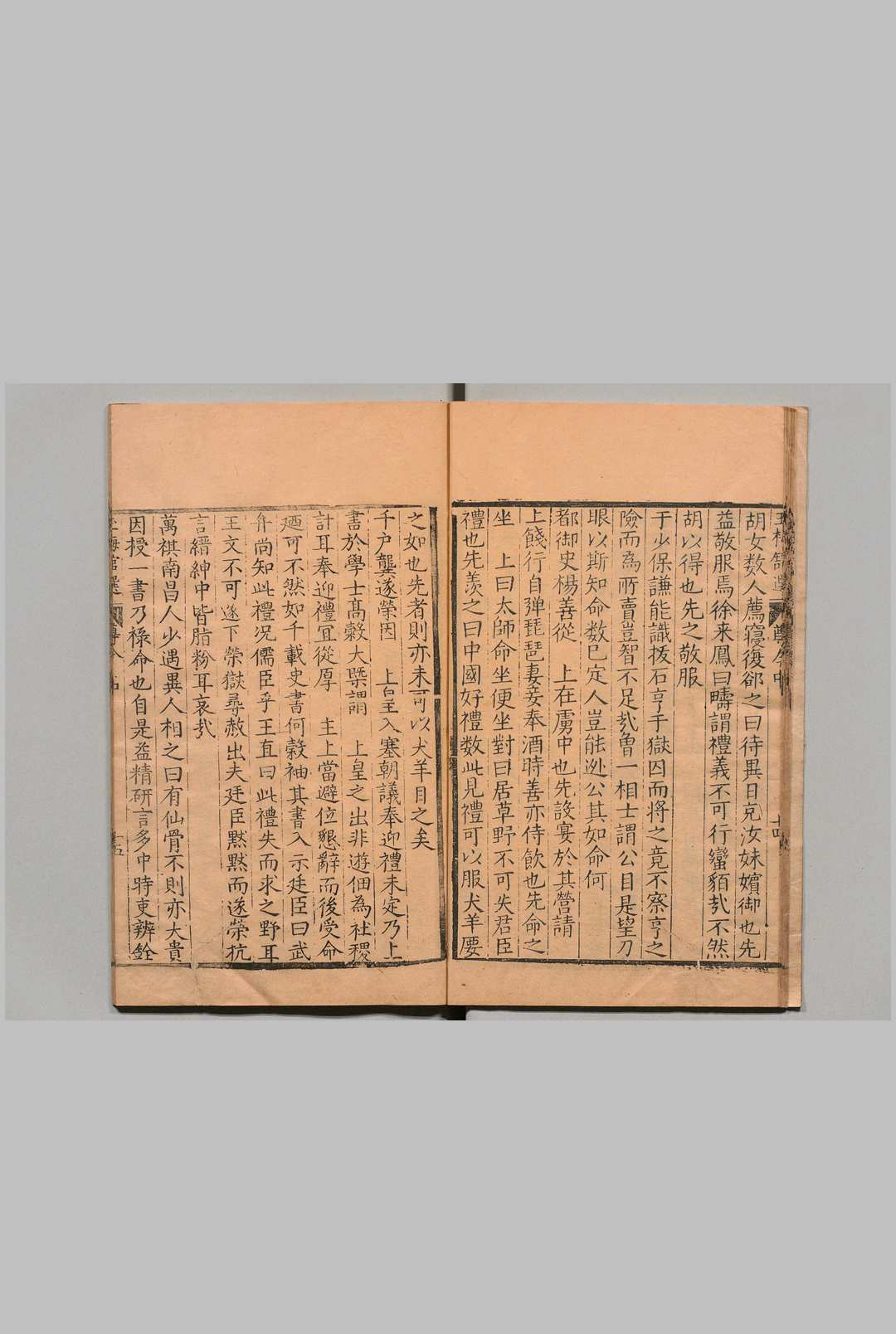 图片[7]中华古籍网-专注古书收集玉梅馆漫录 18卷 徐来凤 芮质田 明万历29年中华古籍网-专注古书收集中华古籍网