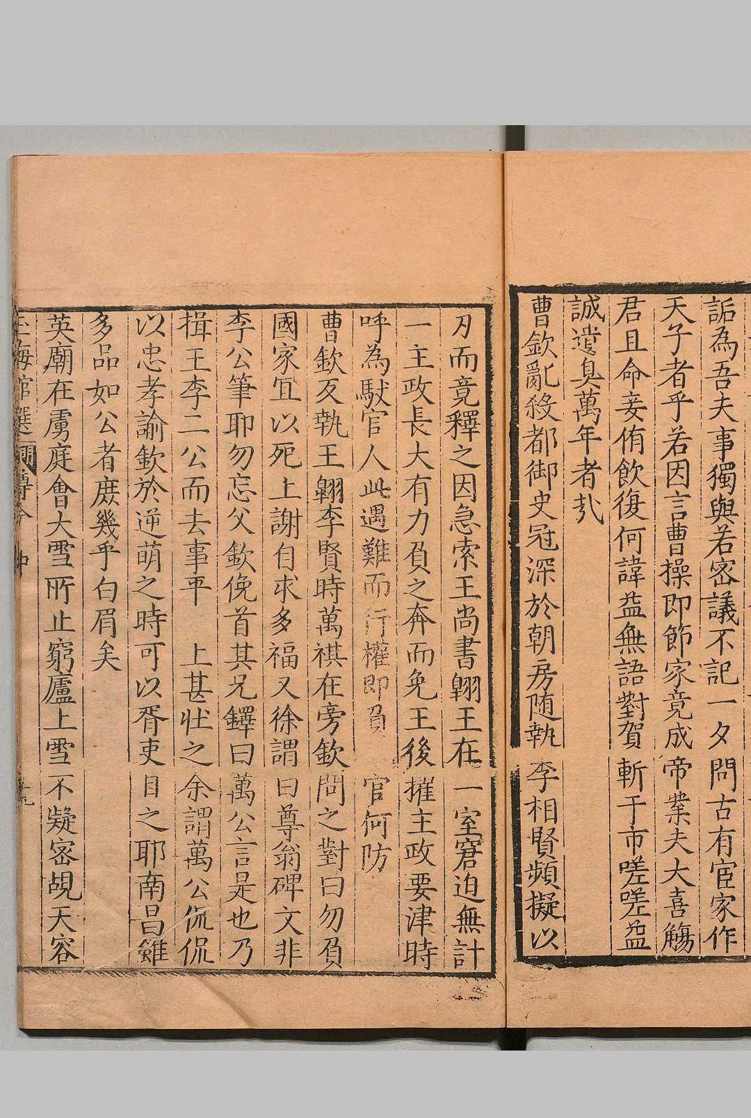 图片[8]中华古籍网-专注古书收集玉梅馆漫录 18卷 徐来凤 芮质田 明万历29年中华古籍网-专注古书收集中华古籍网