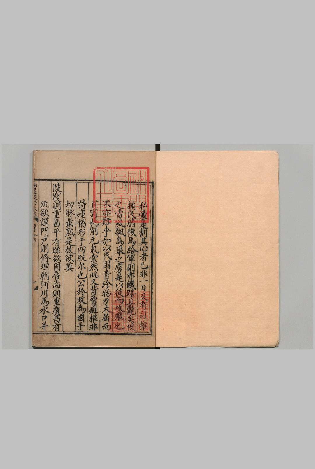 太师杨襄毅公奏疏 经略１卷 蓟辽１卷 杨博 毕梓石,明万历间中华古籍网-专注古书收集中华古籍网