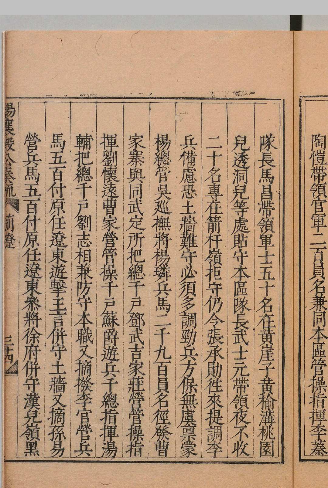 图片[7]中华古籍网-专注古书收集太师杨襄毅公奏疏 经略１卷 蓟辽１卷 杨博 毕梓石,明万历间中华古籍网-专注古书收集中华古籍网