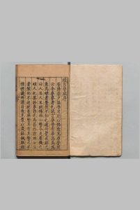 续自警编 16卷 黄希宪  明万历5年中华古籍网-专注古书收集中华古籍网