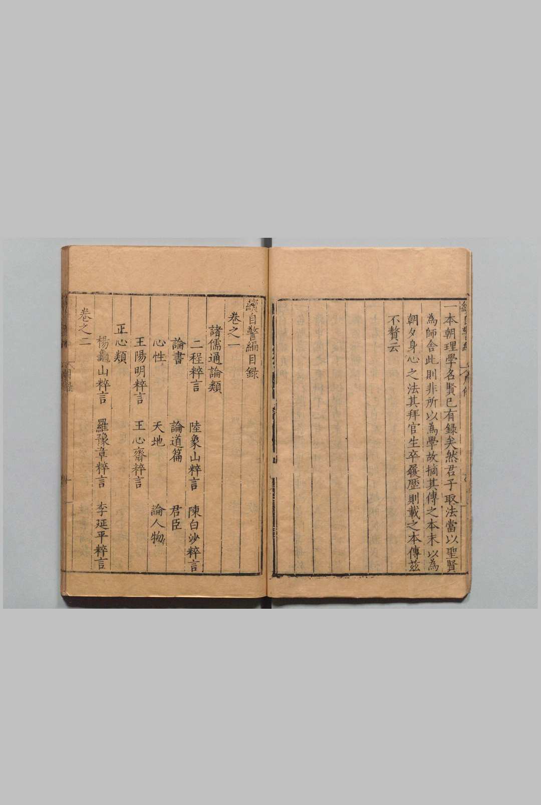 图片[3]中华古籍网-专注古书收集续自警编 16卷 黄希宪  明万历5年中华古籍网-专注古书收集中华古籍网