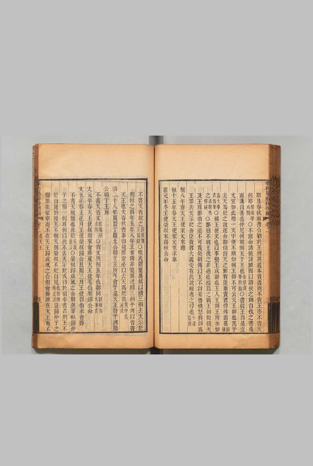 图片[4]中华古籍网-专注古书收集春秋属辞辨例编 60卷 首２卷 张应昌 ,清咸丰5年中华古籍网-专注古书收集中华古籍网