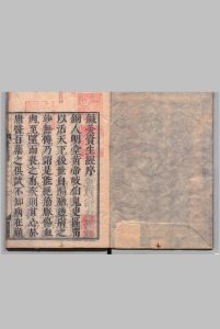 针灸资生经 ７卷 目２卷 王执中（宋）刊本 ,宽文9年中华古籍网-专注古书收集中华古籍网