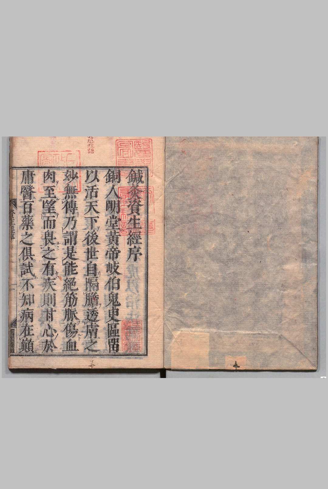 针灸资生经 ７卷 目２卷 王执中（宋）刊本 ,宽文9年中华古籍网-专注古书收集中华古籍网