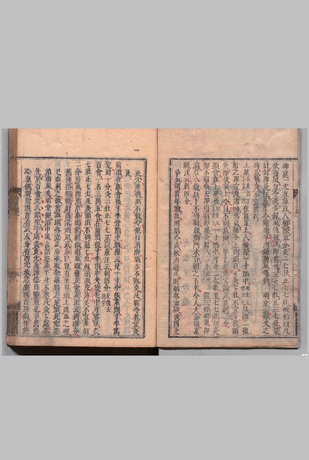 图片[8]中华古籍网-专注古书收集针灸资生经 ７卷 目２卷 王执中（宋）刊本 ,宽文9年中华古籍网-专注古书收集中华古籍网