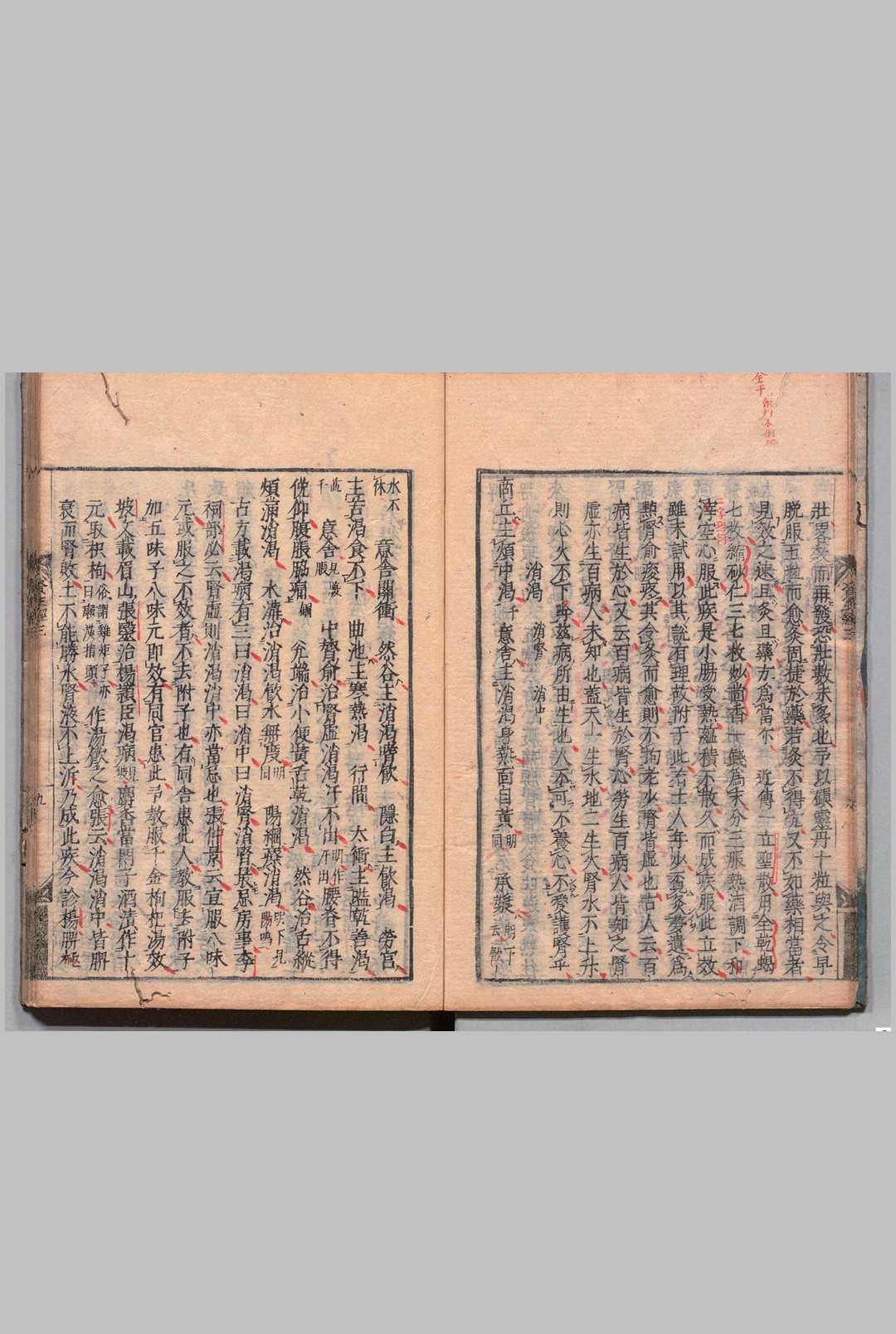 图片[9]中华古籍网-专注古书收集针灸资生经 ７卷 目２卷 王执中（宋）刊本 ,宽文9年中华古籍网-专注古书收集中华古籍网