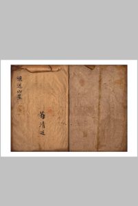 禳送凶星中华古籍网-专注古书收集中华古籍网