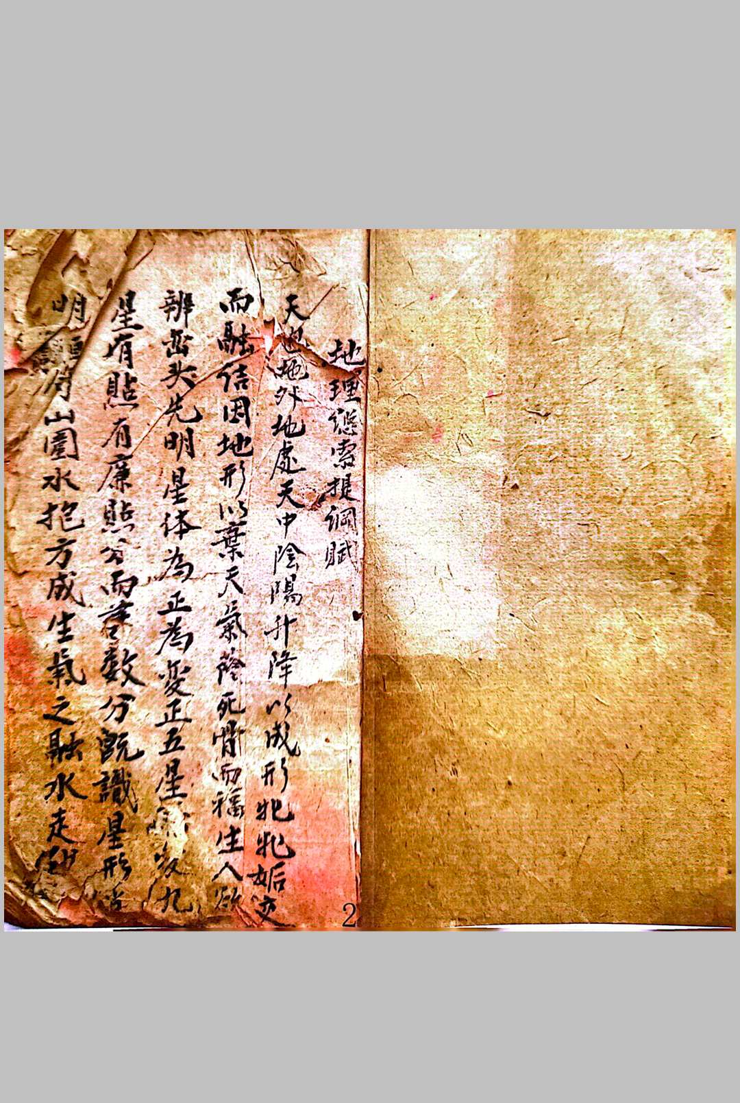 图片[2]中华古籍网-专注古书收集刘琼林地理总诀中华古籍网-专注古书收集中华古籍网