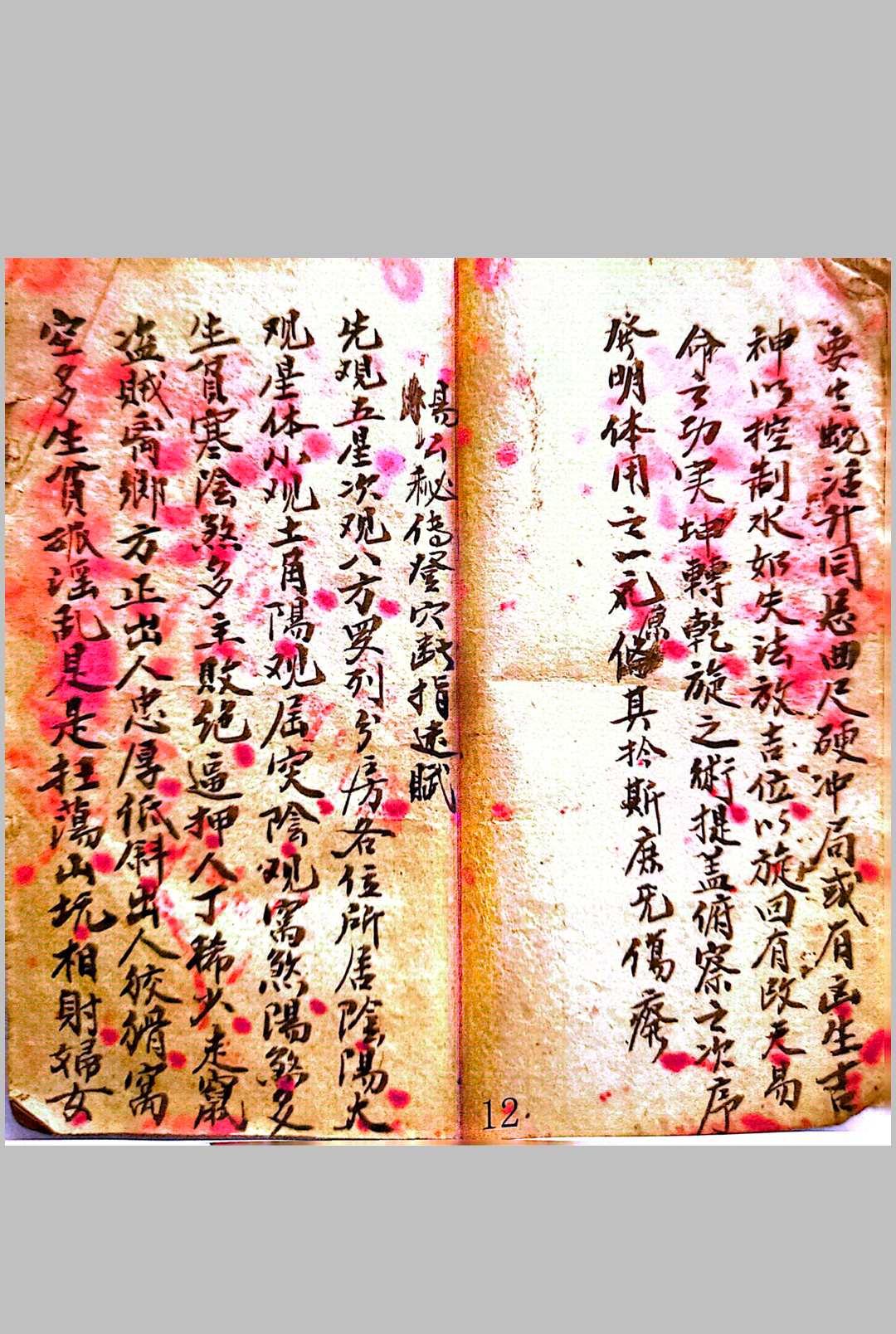 图片[7]中华古籍网-专注古书收集刘琼林地理总诀中华古籍网-专注古书收集中华古籍网