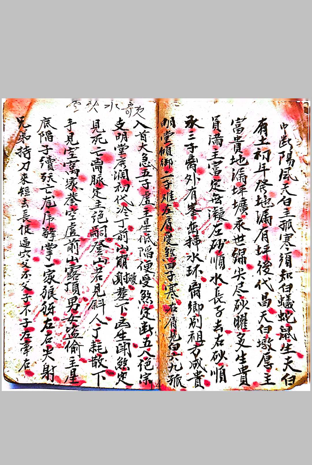 图片[10]中华古籍网-专注古书收集刘琼林地理总诀中华古籍网-专注古书收集中华古籍网