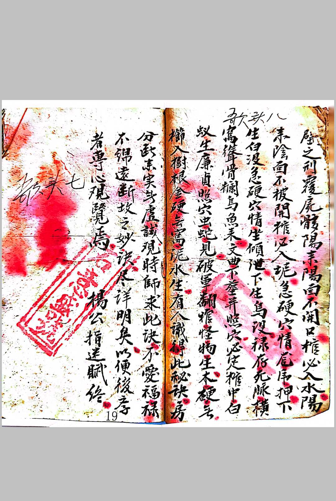 图片[3]中华古籍网-专注古书收集刘琼林地理总诀中华古籍网-专注古书收集中华古籍网