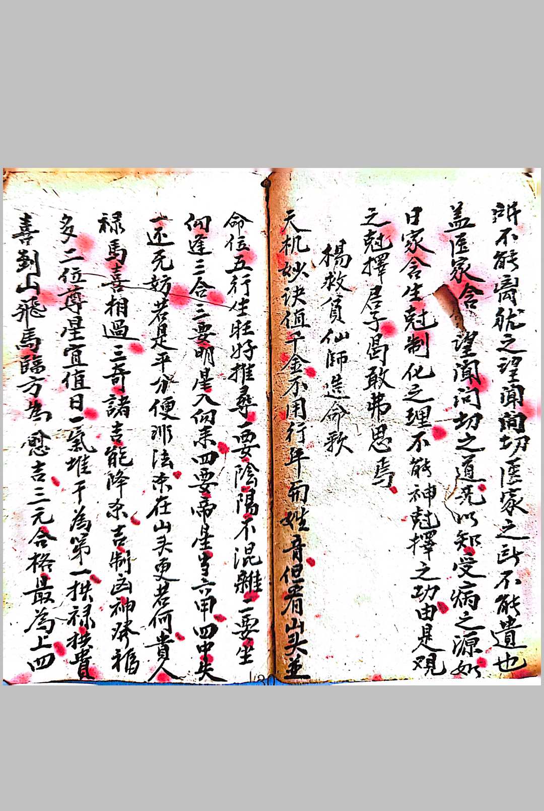 图片[4]中华古籍网-专注古书收集刘琼林地理总诀中华古籍网-专注古书收集中华古籍网