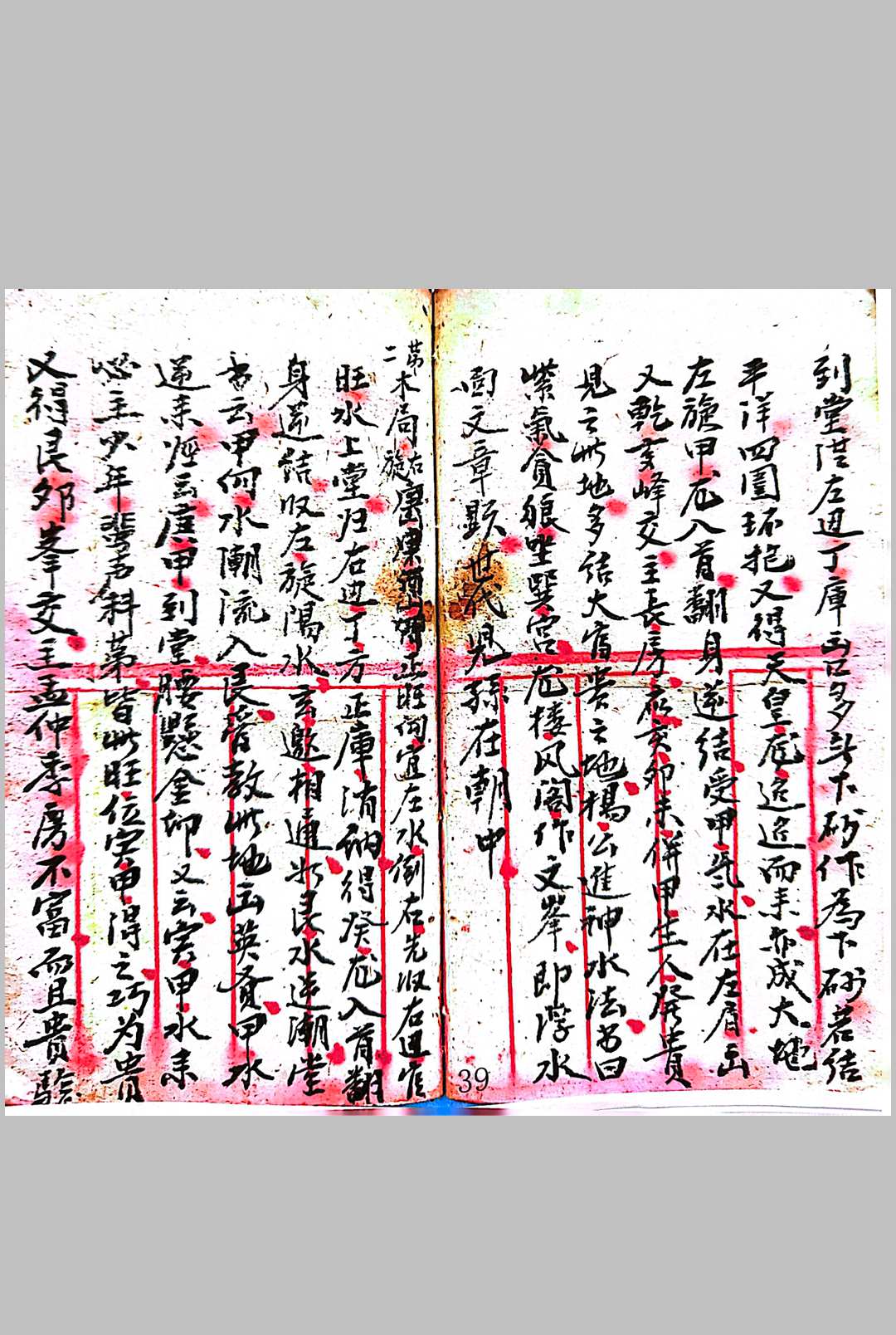 图片[12]中华古籍网-专注古书收集刘琼林地理总诀中华古籍网-专注古书收集中华古籍网
