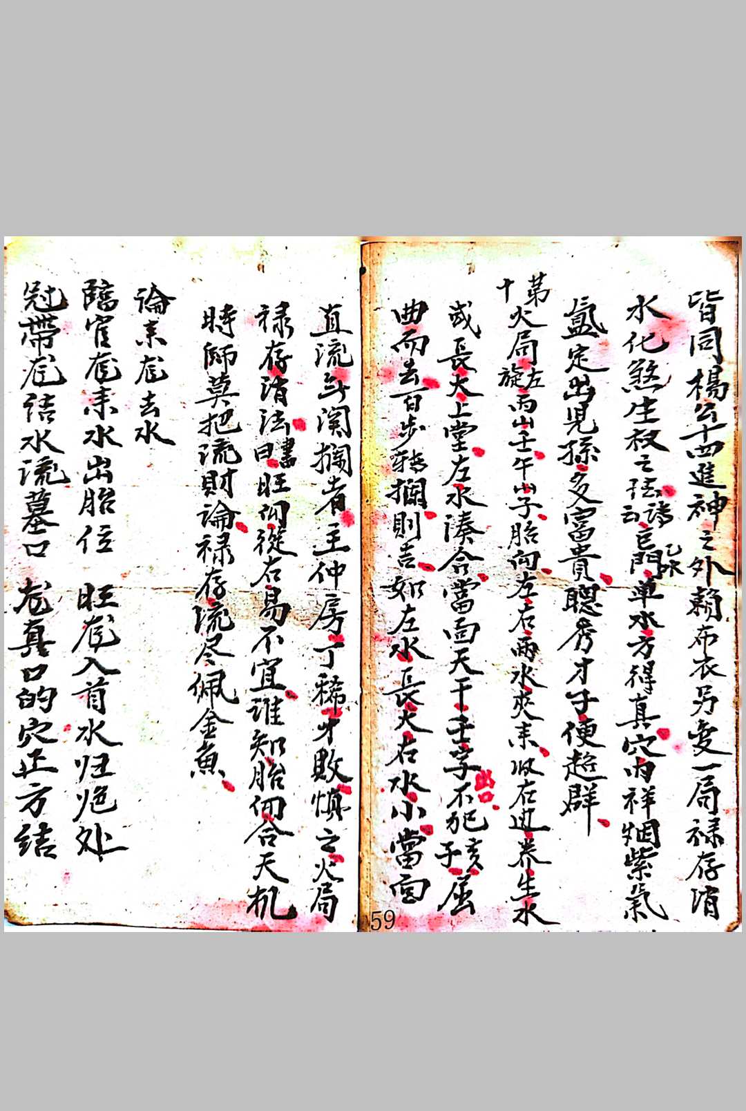 图片[13]中华古籍网-专注古书收集刘琼林地理总诀中华古籍网-专注古书收集中华古籍网