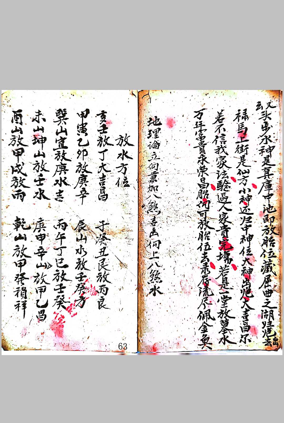 图片[14]中华古籍网-专注古书收集刘琼林地理总诀中华古籍网-专注古书收集中华古籍网