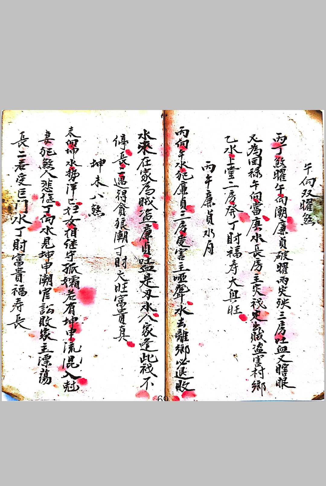 图片[15]中华古籍网-专注古书收集刘琼林地理总诀中华古籍网-专注古书收集中华古籍网