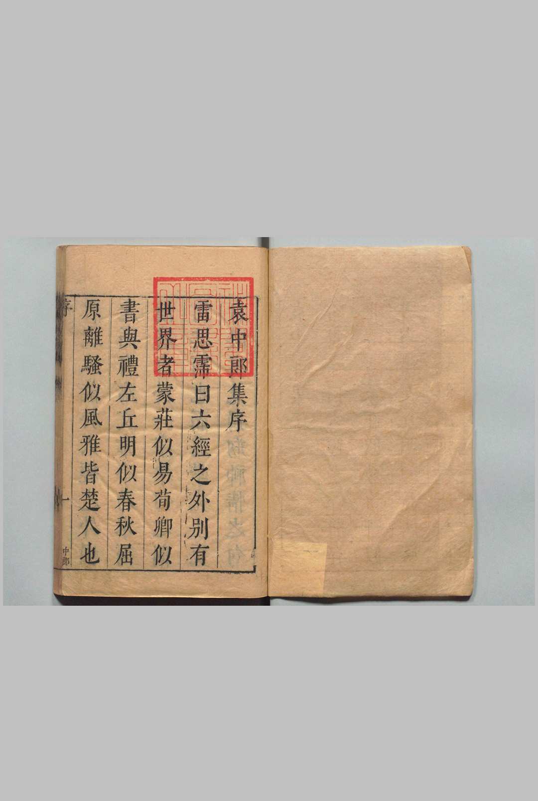袁中郎全集 40卷 袁宏道,明崇祯2年中华古籍网-专注古书收集中华古籍网