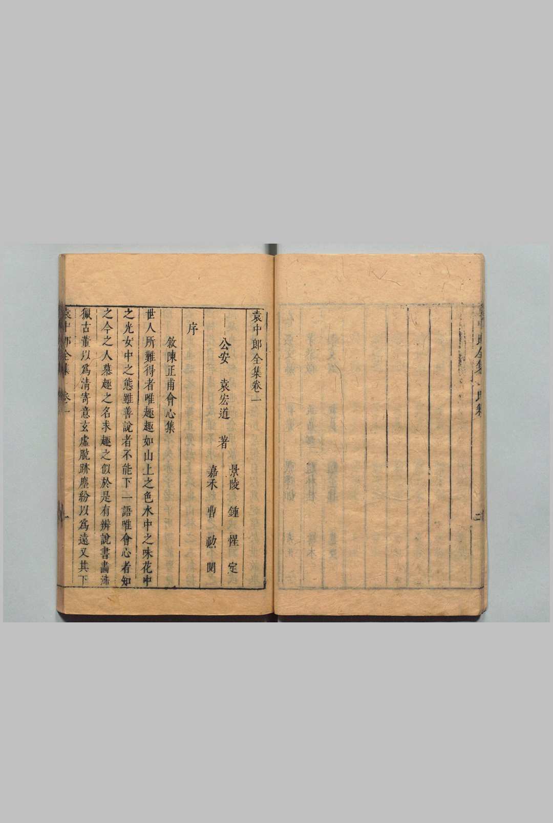 图片[3]中华古籍网-专注古书收集袁中郎全集 40卷 袁宏道,明崇祯2年中华古籍网-专注古书收集中华古籍网