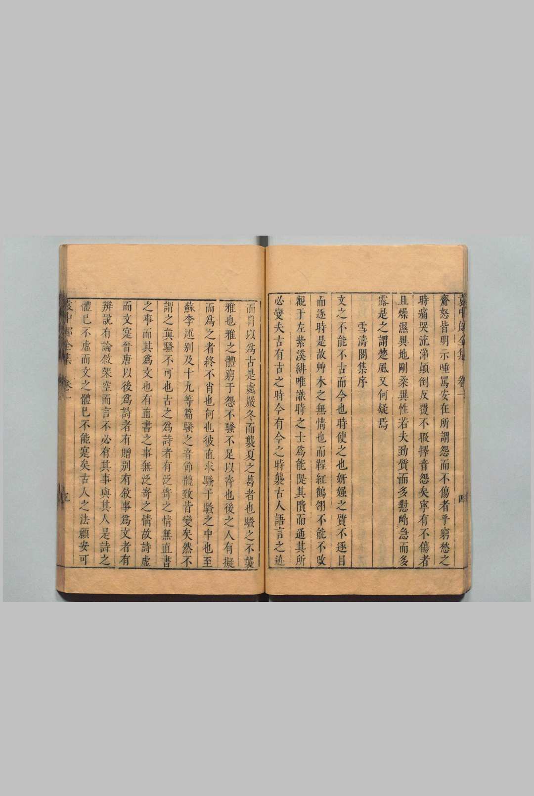 图片[5]中华古籍网-专注古书收集袁中郎全集 40卷 袁宏道,明崇祯2年中华古籍网-专注古书收集中华古籍网