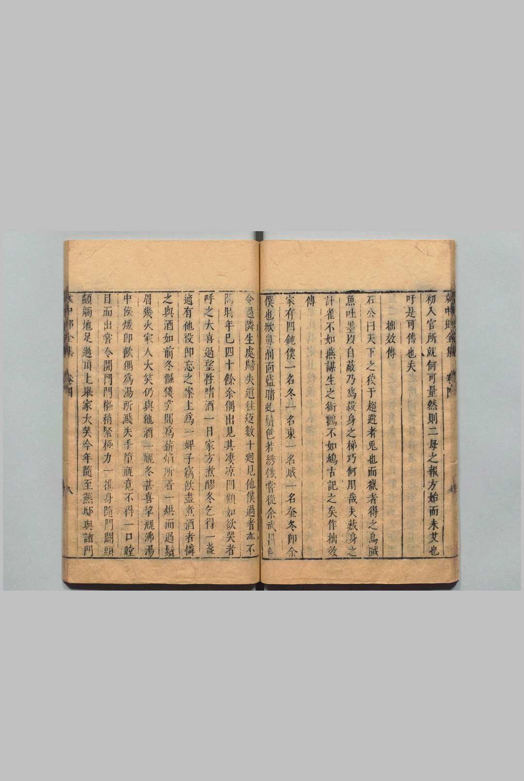 图片[6]中华古籍网-专注古书收集袁中郎全集 40卷 袁宏道,明崇祯2年中华古籍网-专注古书收集中华古籍网