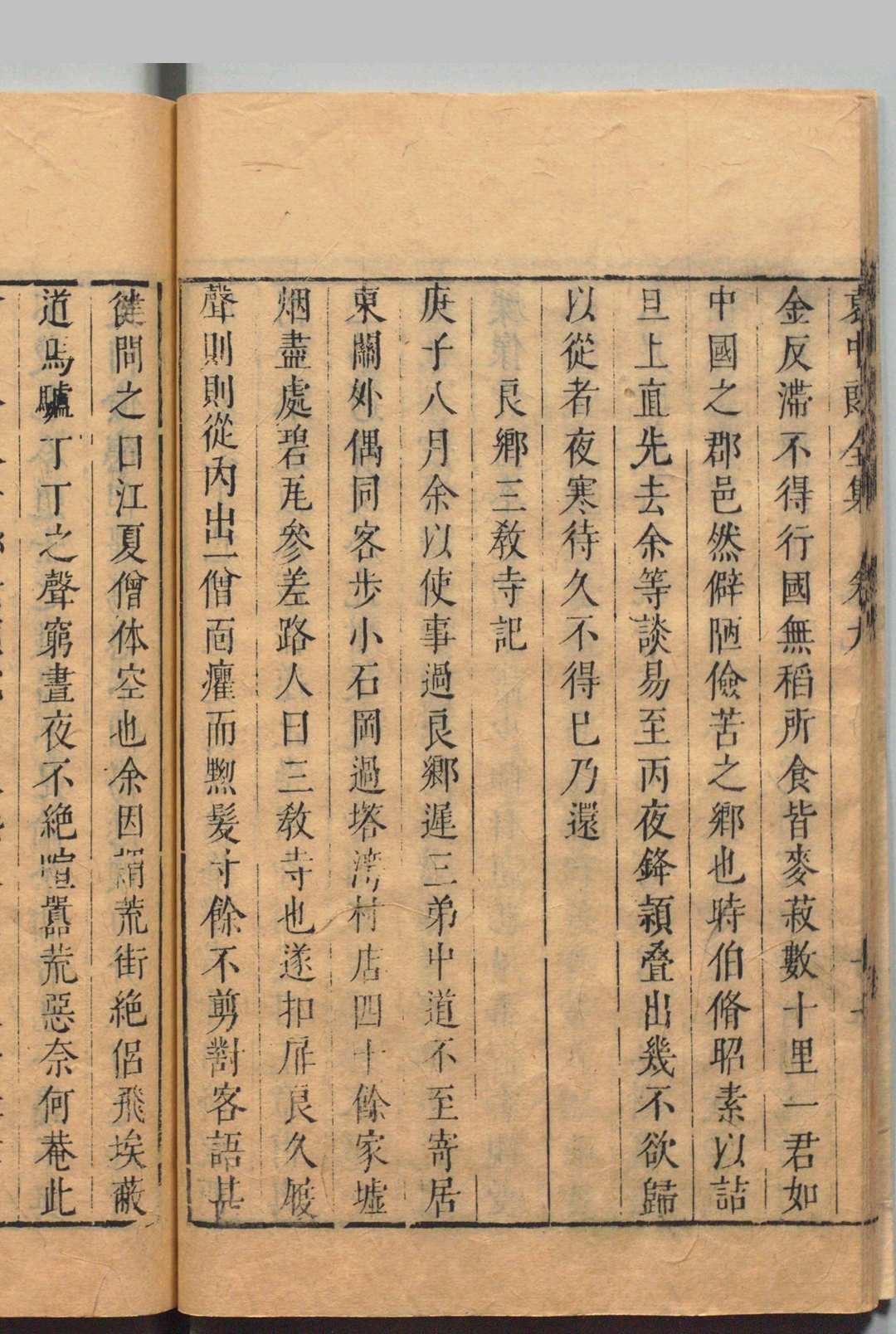 图片[7]中华古籍网-专注古书收集袁中郎全集 40卷 袁宏道,明崇祯2年中华古籍网-专注古书收集中华古籍网