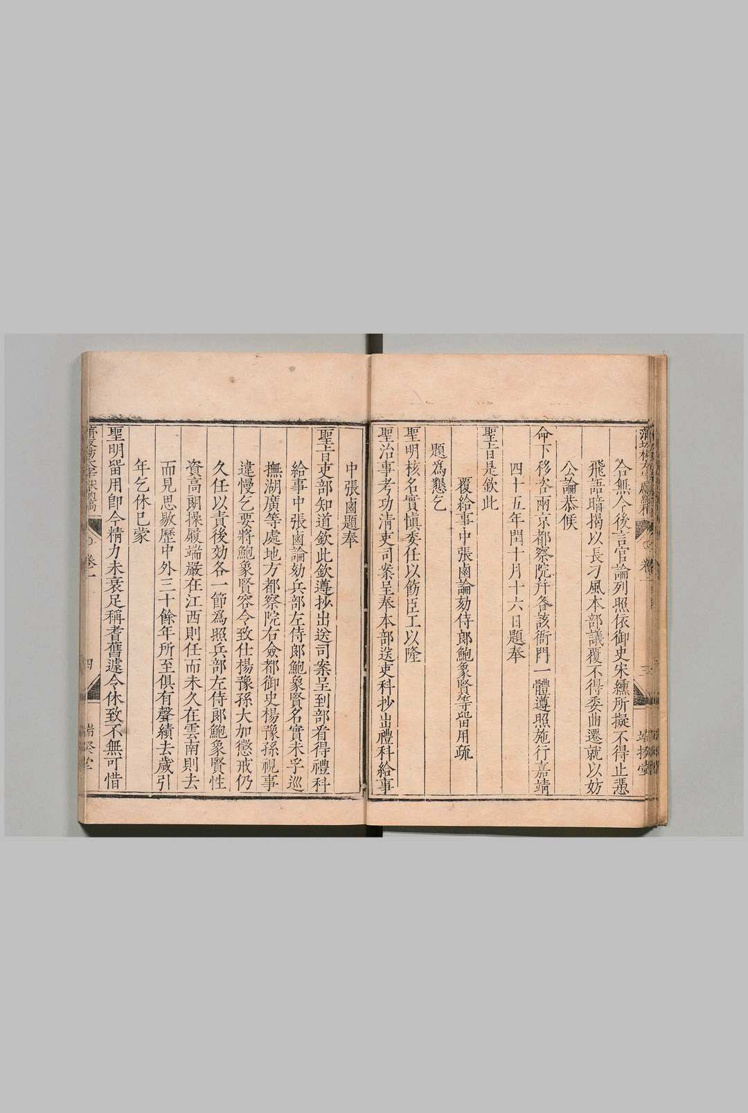 图片[4]中华古籍网-专注古书收集蒲坂杨太宰献纳稿 10卷 杨博 明刊本, 端揆堂中华古籍网-专注古书收集中华古籍网