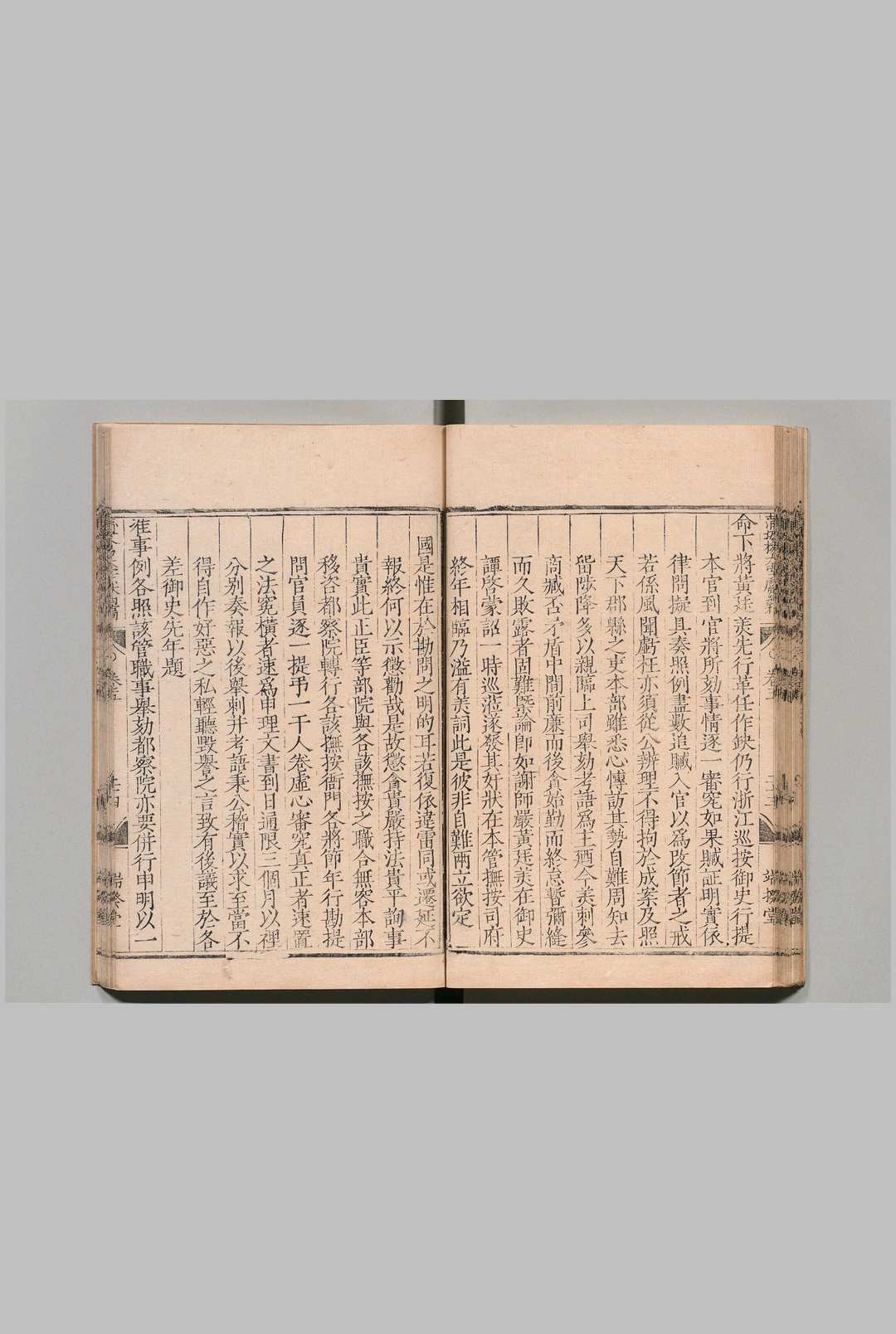 图片[5]中华古籍网-专注古书收集蒲坂杨太宰献纳稿 10卷 杨博 明刊本, 端揆堂中华古籍网-专注古书收集中华古籍网