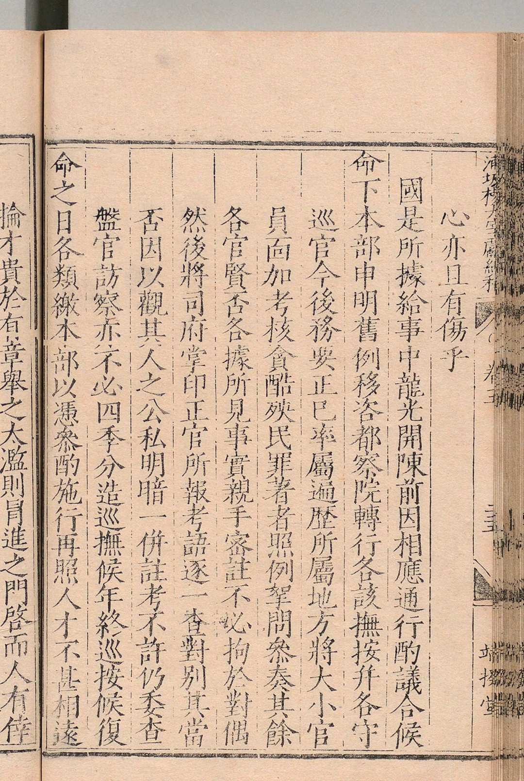 图片[6]中华古籍网-专注古书收集蒲坂杨太宰献纳稿 10卷 杨博 明刊本, 端揆堂中华古籍网-专注古书收集中华古籍网