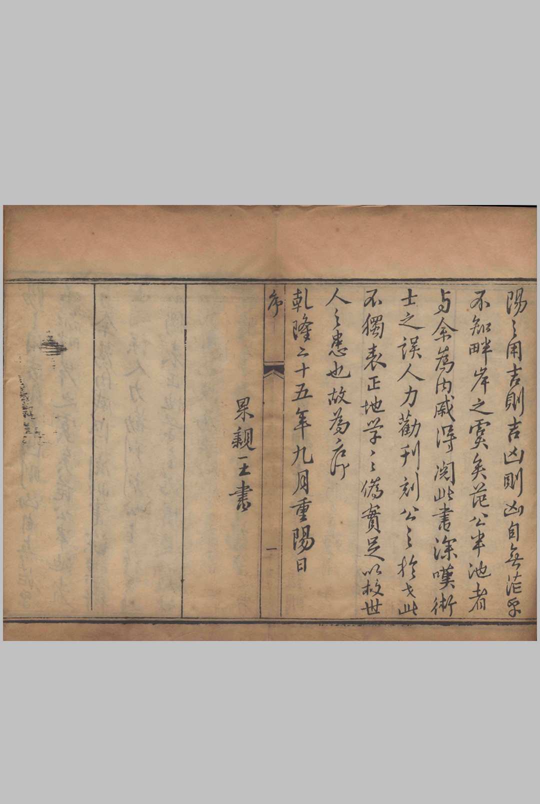 图片[2]中华古籍网-专注古书收集乾坤法窍.上中下三卷.清.范宜宾撰中华古籍网-专注古书收集中华古籍网