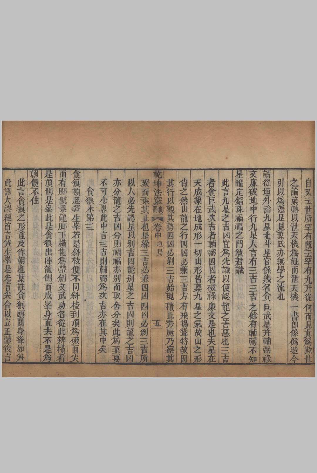 图片[8]中华古籍网-专注古书收集乾坤法窍.上中下三卷.清.范宜宾撰中华古籍网-专注古书收集中华古籍网