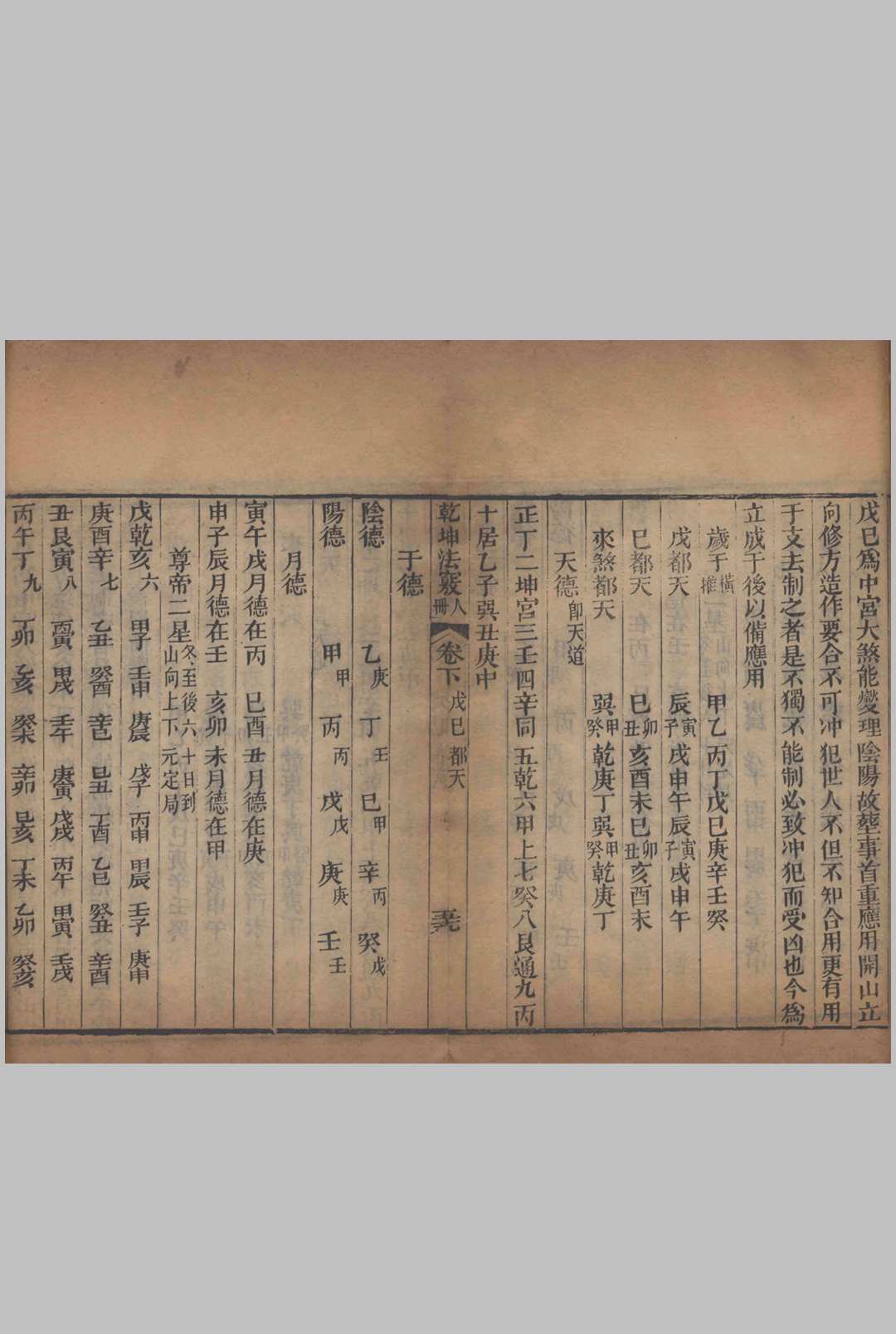 图片[10]中华古籍网-专注古书收集乾坤法窍.上中下三卷.清.范宜宾撰中华古籍网-专注古书收集中华古籍网