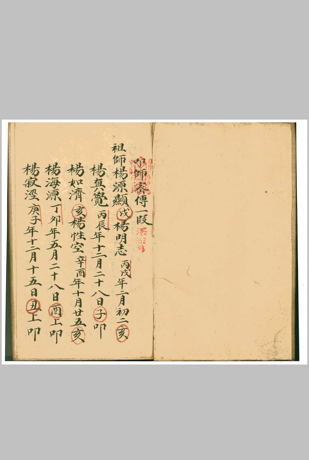 图片[2]中华古籍网-专注古书收集《秘密》泽深应用中华古籍网-专注古书收集中华古籍网
