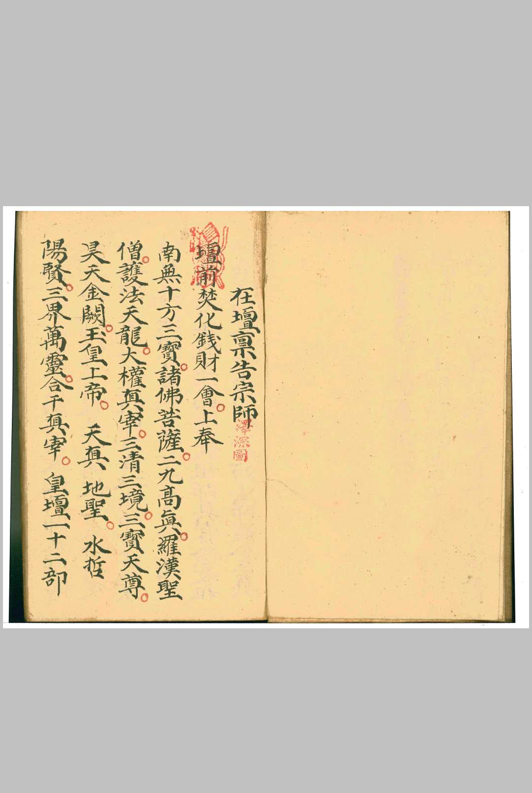 图片[3]中华古籍网-专注古书收集《秘密》泽深应用中华古籍网-专注古书收集中华古籍网